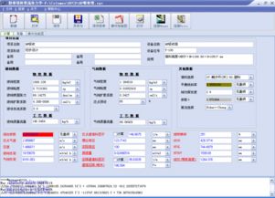 一網(wǎng)打盡 | 填料與板式塔流體力學(xué)計算全面解決方案——維維計算機技術(shù)有限責(zé)任公司的專業(yè)化工軟件解析