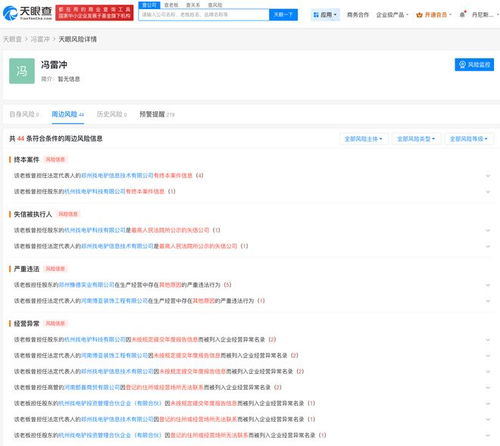 天眼查數(shù)據(jù)揭秘 起底問(wèn)題電動(dòng)車(chē)品牌“電驢哥”背后的網(wǎng)絡(luò)與信息安全軟件開(kāi)發(fā)公司